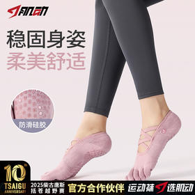 612&613肌动专业瑜伽袜子女夏运动棉袜健身舞蹈普拉提地板硅胶防滑五指袜