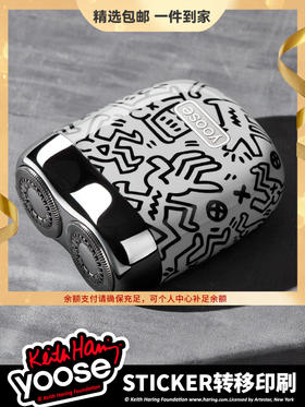 yoose/有色电动剃须刀男士便携旅行刮胡刀送老公生日礼盒胡须刀 心选到家