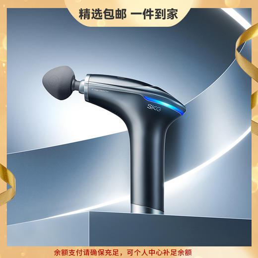 SKG运动级专业筋膜枪X7健身肌肉放松器热敷按摩仪颈膜枪按摩枪 商品图0