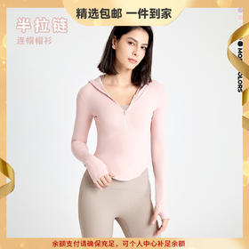 YIMRIZ 连帽衫半拉链插袖运动外套女欧美高弹裸感l瑜伽服修身长袖上衣 心选到家