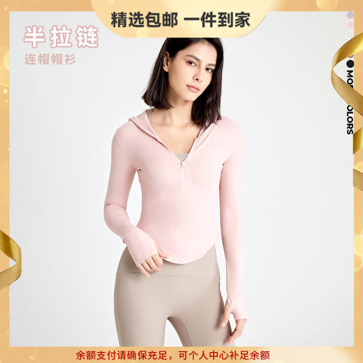 YIMRIZ 连帽衫半拉链插袖运动外套女欧美高弹裸感l瑜伽服修身长袖上衣 心选到家 商品图0