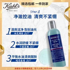 【精选包邮】正品科颜氏（Kiehl's）男士护肤套装（洗面奶+爽肤水+乳液)保湿补水  心选到家