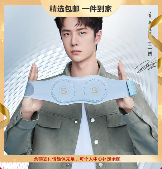 【精选包邮】SKG腰椎腰部按摩仪器W7按摩腰带 颈椎腰部背部护腰带热敷 商品图0