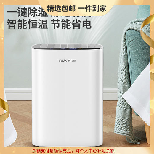 AUX奥克斯除湿机家用抽湿机卧室地下室小型除湿器去湿除潮干燥机 心选到家 商品图0