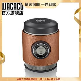 WACACO Picopresso便携式意式咖啡机保护套黑色+棕色（不含咖啡机）