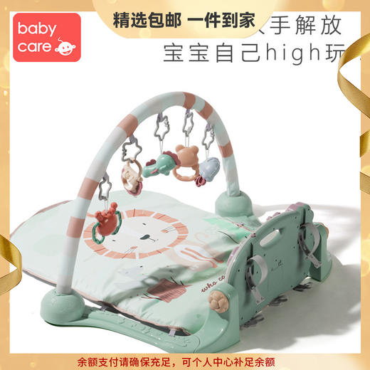 【babycare好物集】婴儿健身架器脚踏钢琴0-3-6月1岁新生儿宝宝益智音乐玩具 商品图0