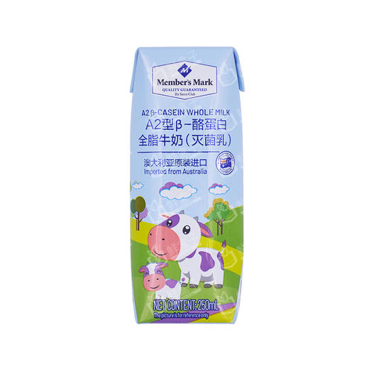 聚便利 X 山姆 Member's Mark A2型β-酪蛋白全脂牛奶（灭菌乳）250ml 商品图0