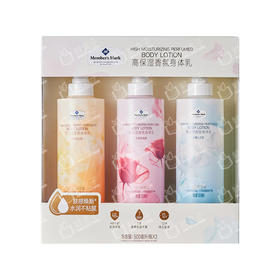 聚便利 X 山姆 Member's Mark 高保湿香氛身体乳 500ml*1
