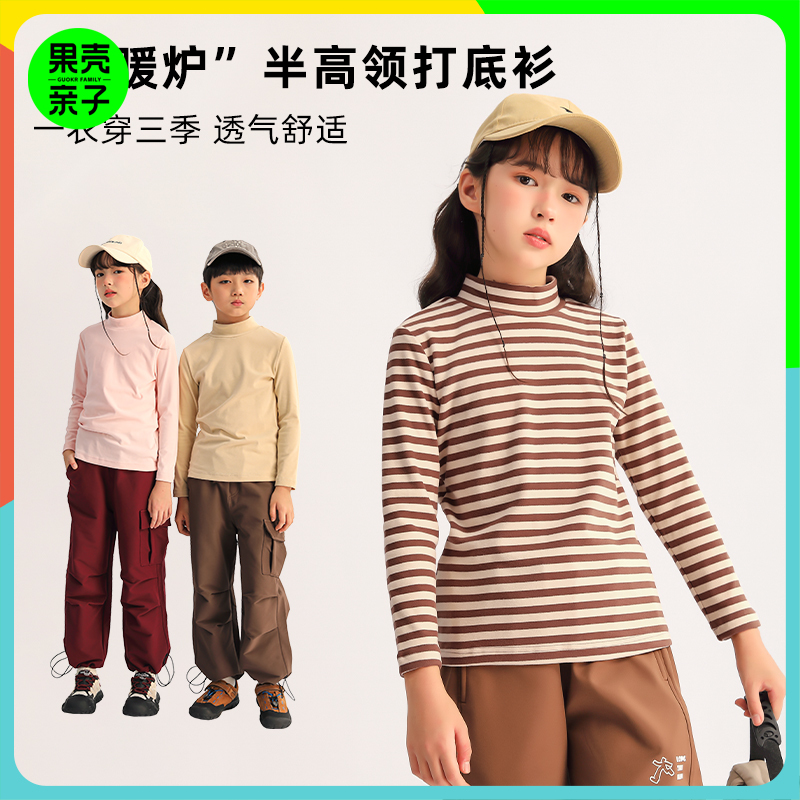 【特价清仓】龙之涵  亲子款“小暖炉”半高领打底衫 抗静电 婴幼儿A类标准 7色可选 90-175码