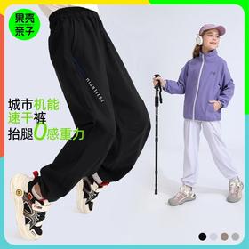 【2025春季新品】龙之涵城市机能速干裤