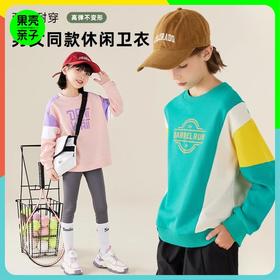 【特价返场 7天发货】龙之涵 亲子款元气森林卫衣 秋冬爆款中大童上衣 大毛圈布料 婴幼儿A类标准 4色可选 100-170码