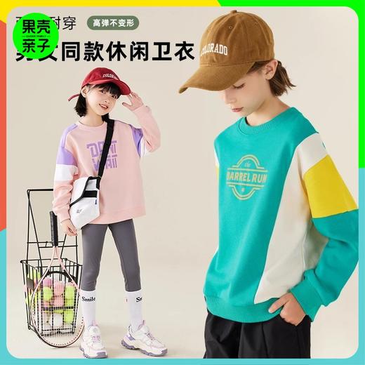 【特价返场 7天发货】龙之涵 亲子款元气森林卫衣 秋冬爆款中大童上衣 大毛圈布料 婴幼儿A类标准 4色可选 100-170码 商品图0