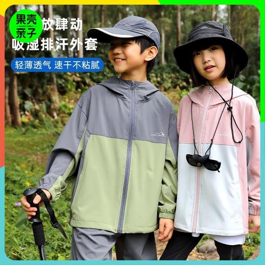 龙之涵 亲子款“轻氧气”户外元气上衣 中大童春季薄上衣 吸湿排汗 速干 婴幼儿A类标准 100-185码2色可选 商品图0