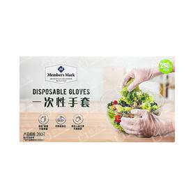 聚便利 X 山姆 Member's Mark 一次性手套 260只/盒