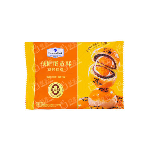 聚便利 X 山姆 Member's Mark 低糖蛋黄酥 55g*1粒 商品图0
