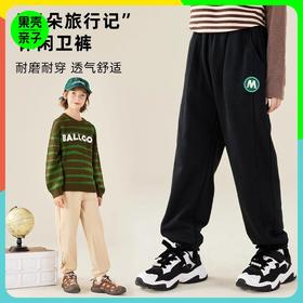 【特价返场 7天发货】龙之涵 亲子款“云朵旅行记”休闲卫裤 秋冬新款中大童毛圈布卫裤 婴幼儿A类标准 4色可选 100-175码
