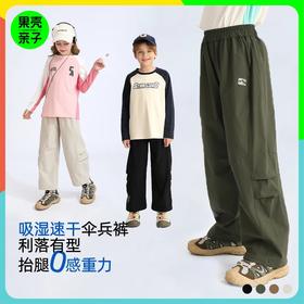 【2025春季新品】龙之涵“燃系少年”伞兵裤