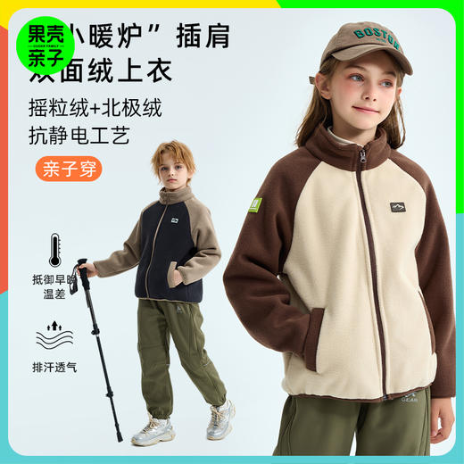 龙之涵 亲子款“小暖炉”插肩双面绒上衣 中大童冬季保暖外套 抗静电 A类 商品图0