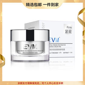 【精选包邮】EVM寡肽面霜乳霜50g小银罐二肽肌肽补水保湿弹润紧致化妆品国货 心选到家