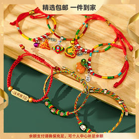 【五彩手链，招财纳福~】手链端午节红绳 五彩绳成人礼 编织手绳 香包成品 礼物手饰 送男女礼品-QQ