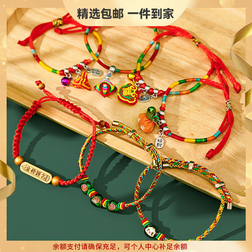 【五彩手链，招财纳福~】手链端午节红绳 五彩绳成人礼 编织手绳 香包成品 礼物手饰 送男女礼品-QQ 商品图0