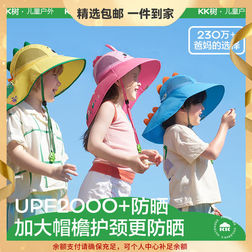 KK树儿童防紫外线遮阳帽男童海边沙滩帽防晒帽女童宝宝渔夫帽隐形海洋 商品图0