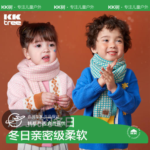 KK树儿童围巾秋冬宝宝围脖防风保暖男童女童小孩婴儿冬季针织脖套潮流撞色围巾 商品图0