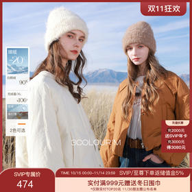 短款韩系羽绒穿搭灵感