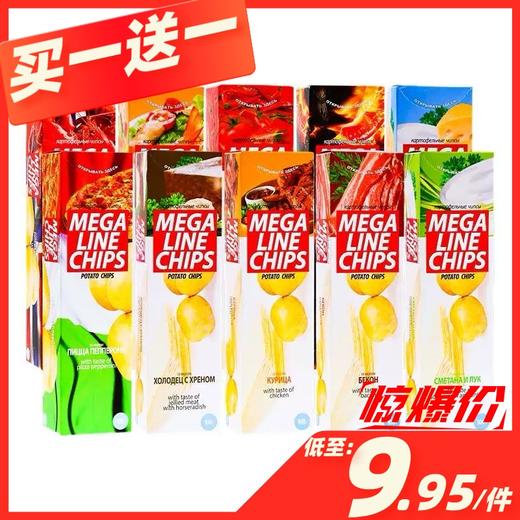 （买一送一）俄罗斯阿斯顿迈咔牌薯片-100g 各款 商品图0