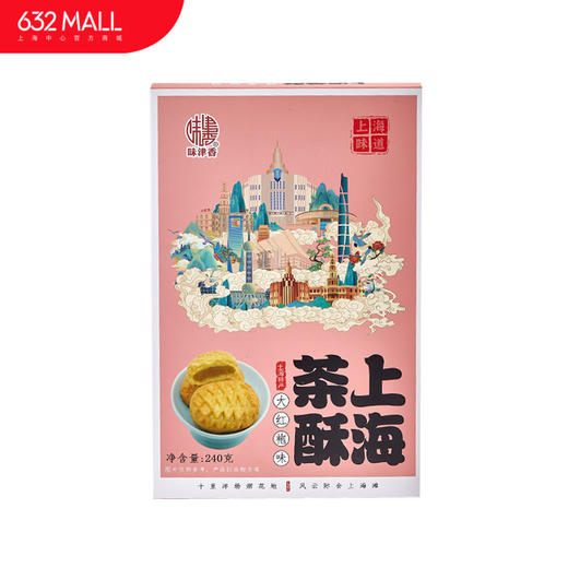 【632优选】味津香上海茶酥大红袍味240g-SH1155 商品图0