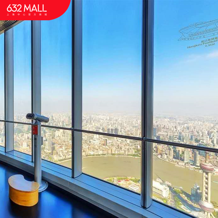 【大咖集市】【成人票】118层上海之巅观光