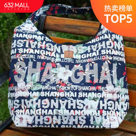 【632推荐】上海中心单肩包（可调节款/不可调节款）