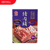 【632优选】味津香猪肉铺原味148g-SH1155 商品缩略图0