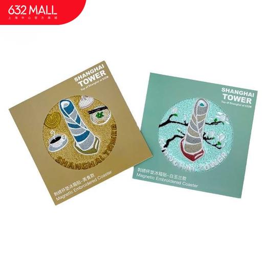 【632推荐】上海中心刺绣杯垫冰箱贴 商品图0