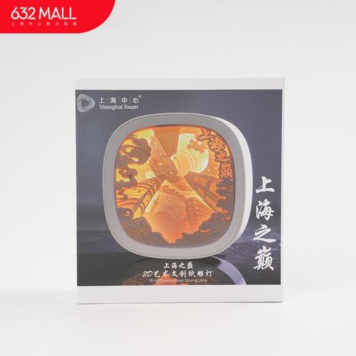 【632推荐】上海中心光影纸雕灯 商品图0