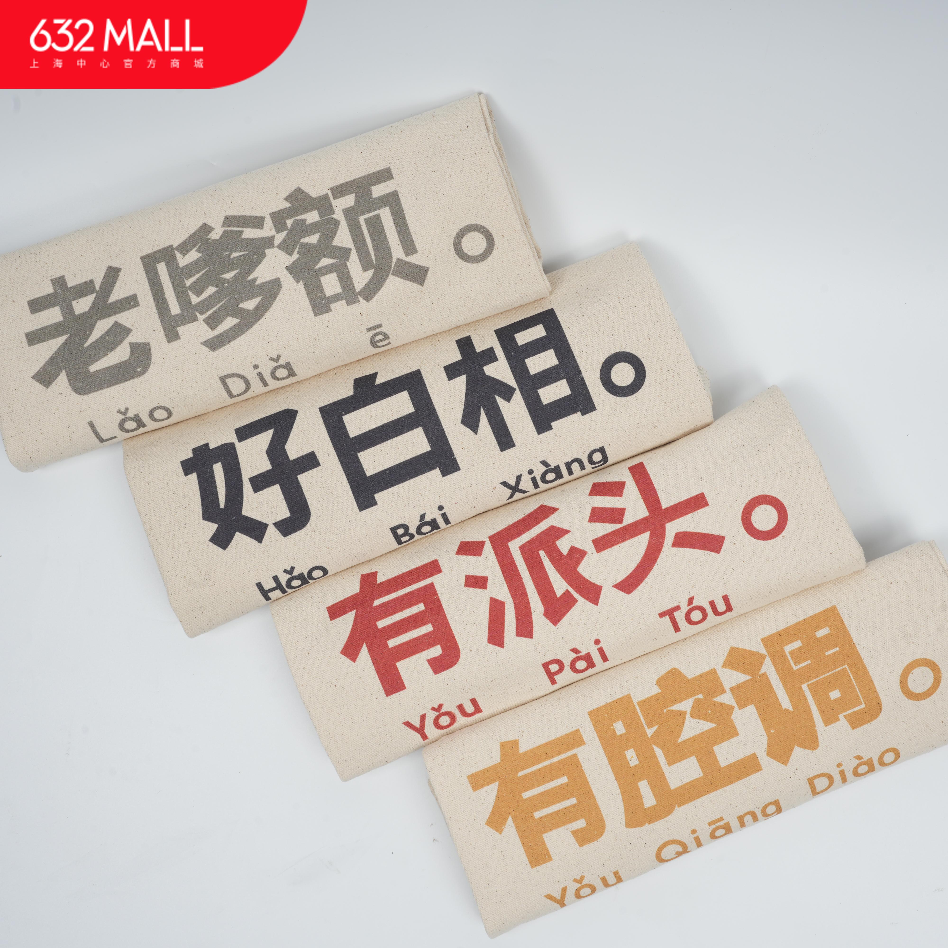 【632推荐】上海中心 ShangHai City特色布包