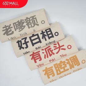 【632推荐】上海中心 ShangHai City特色布包