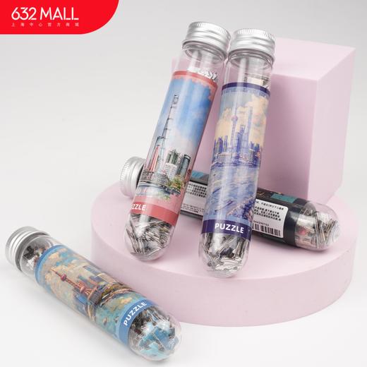 【632推荐】上海中心迷你试管拼图 100片系列 商品图0