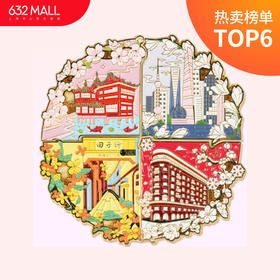 【632推荐】上海四季冰箱贴