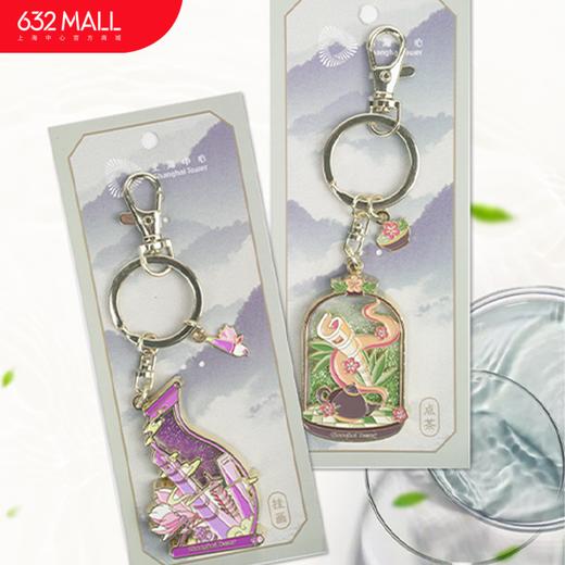 【632推荐】上海中心宋韵系列挂饰YSP25 商品图0