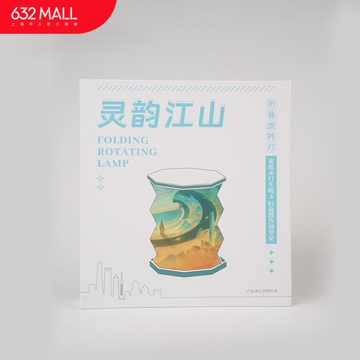 【632推荐】上海中心折叠旋转灯 商品图0