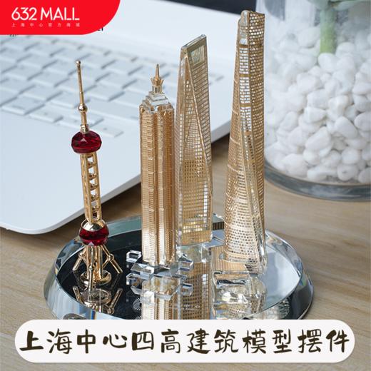 【632推荐】上海四高建筑模型摆件YSP24 商品图1