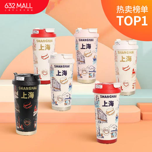 【632推荐】上海中心城市杯 商品图0
