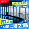 【成人票+镭射冰箱贴】118层上海之巅观光+镭射亚克力冰箱贴 商品缩略图0
