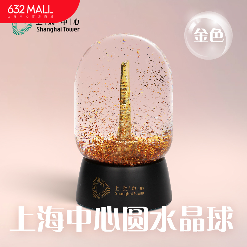 【632推荐】上海中心圆水晶球