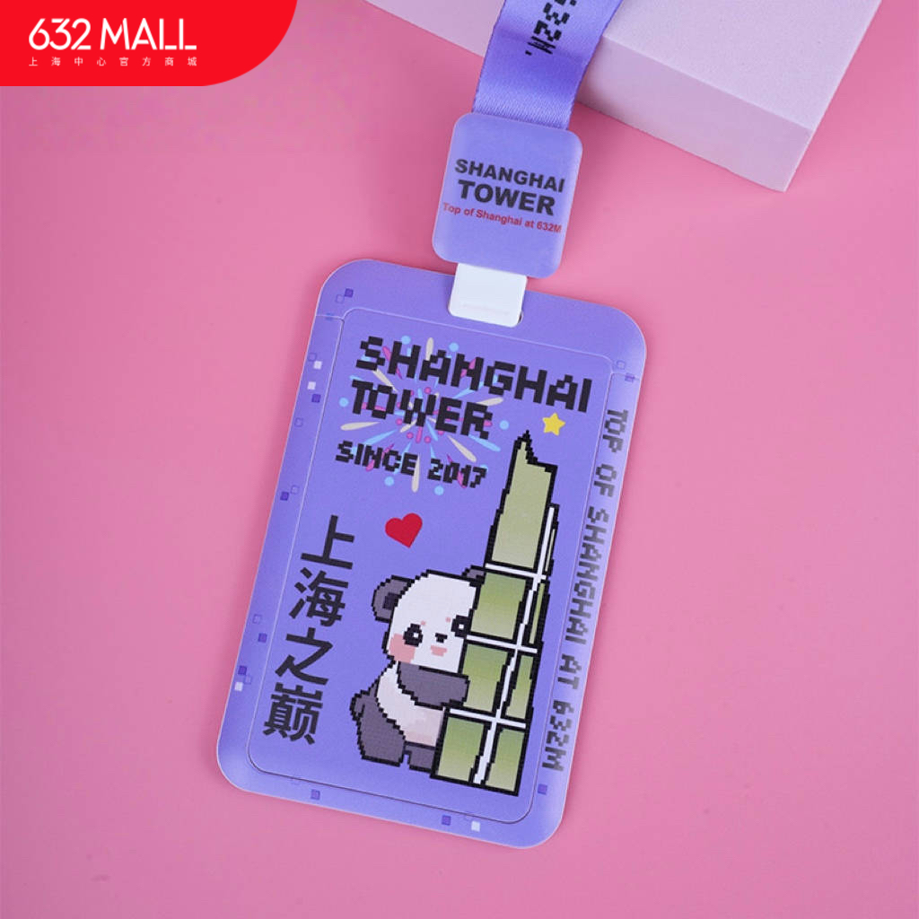 【632推荐】上海中心步步高升票卡夹(卡套）