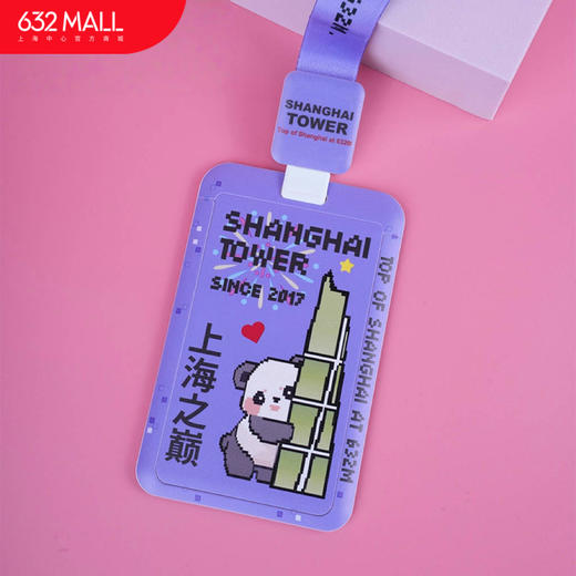 【632推荐】上海中心步步高升票卡夹(卡套） 商品图0