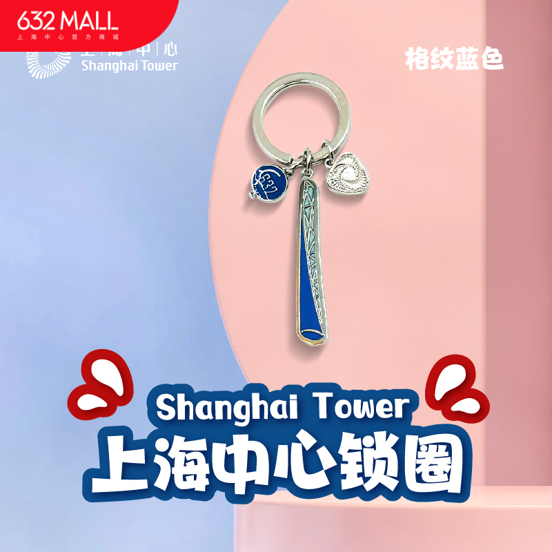 【632推荐】上海中心锁圈