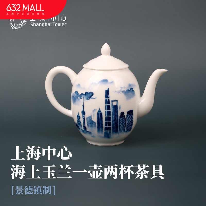 【632推荐】海上玉兰一壶两杯茶具（景德镇制）-SH1136