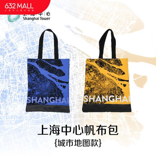 【632推荐】上海中心帆布包（城市地图款）-SH1102 商品图0